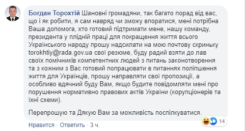 Понабирали бездомних: "Слуга народу" шокував мережу запитом про квартири